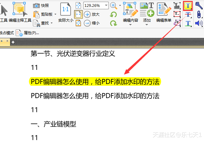 华为手机怎么添加水印:PDF编辑器怎么使用<strongalt=