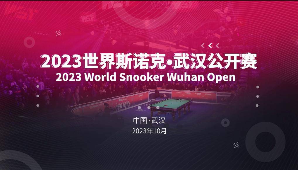 和伙伴app苹果版
:3项国际级比赛下半年举行 世界斯诺克赛事重回中国-第1张图片-太平洋在线下载