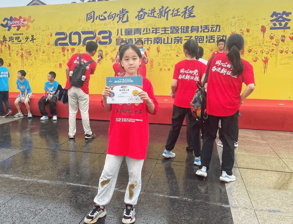 镇江市举行2023儿童青少年主题健身活动 暨镇江南山亲子跑活动-第3张图片-太平洋在线下载