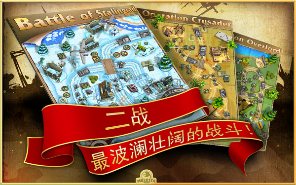 单机安卓策略游戏2023三国策略游戏-第1张图片-太平洋在线下载