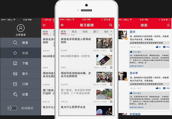苹果12新闻app浙江新闻app下载苹果-第1张图片-太平洋在线下载