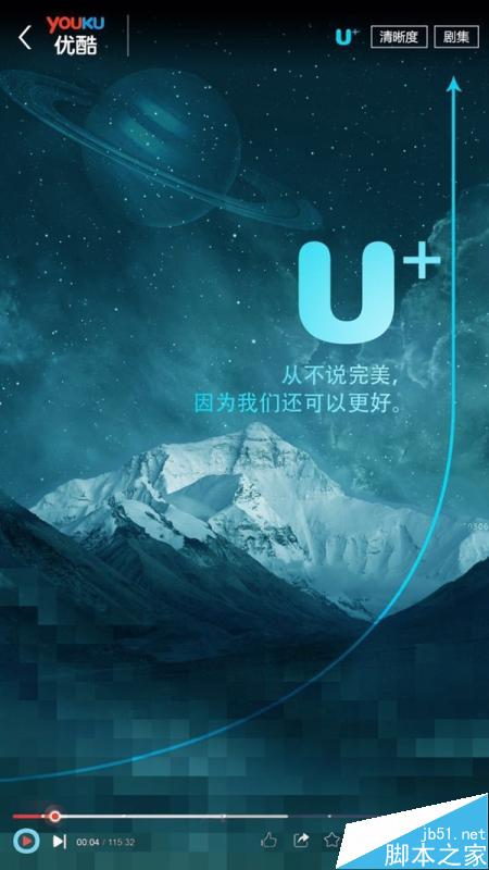 优酷旧版苹果版优酷经典版app-第2张图片-太平洋在线下载