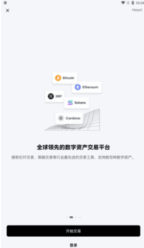 币世界苹果版app安币交易所app下载链接-第2张图片-太平洋在线下载