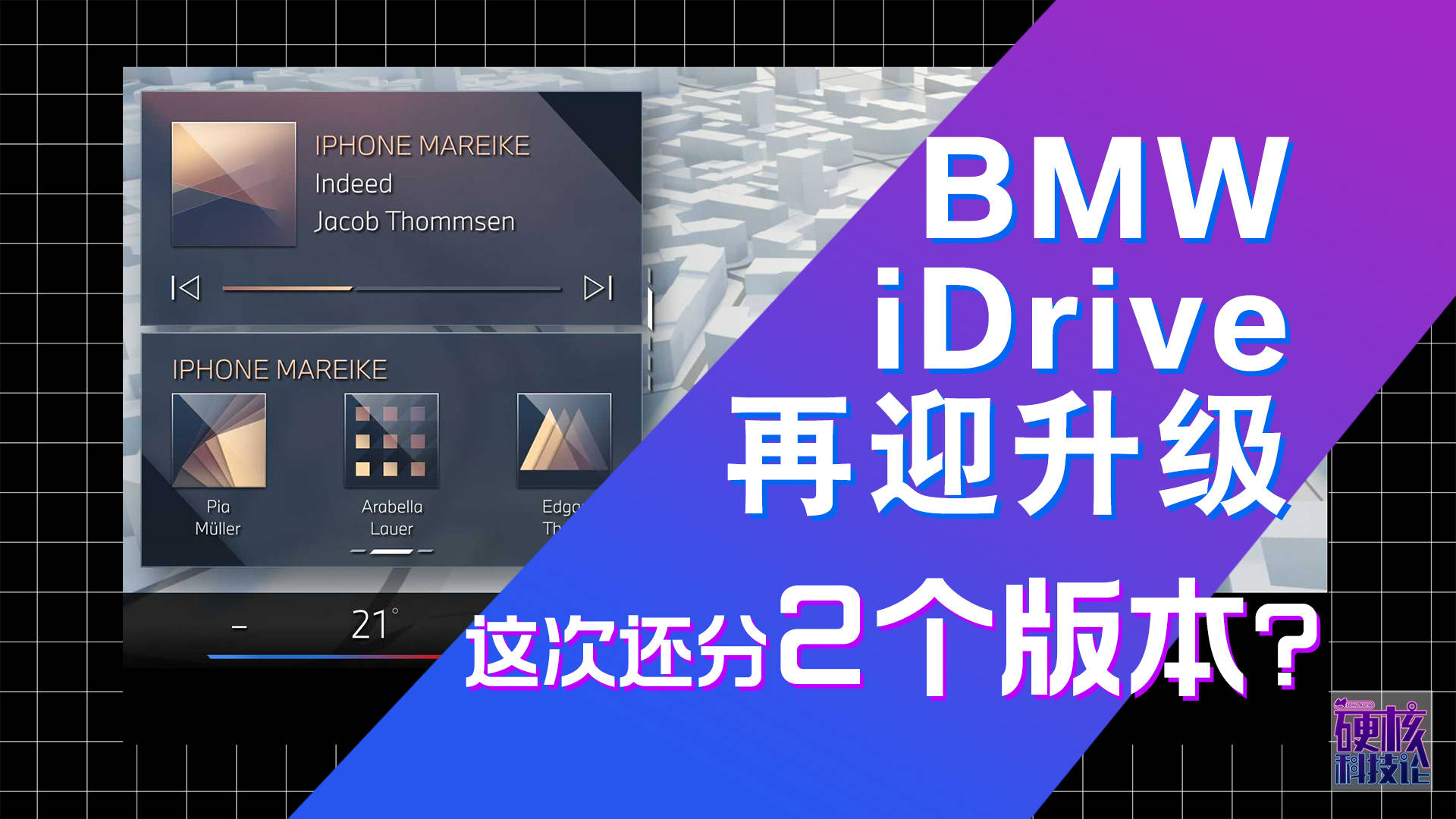 修真天下苹果版
:硬核科技论【Vol.25】 宝马iDrive再迎升级 这次还分2个版本？