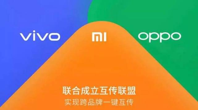 vivo手机:不同品牌手机聊天记录迁移成现实 小米、OPPO、vivo达成合作协议