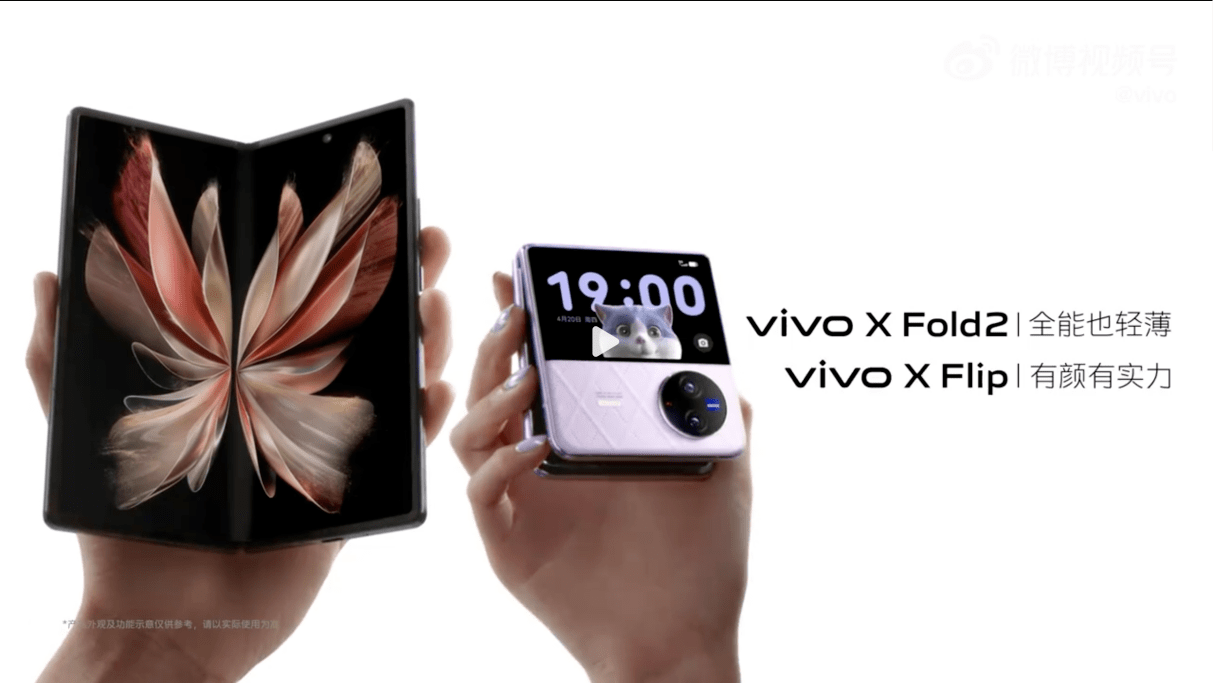 vivo手机忘记密码怎样开锁:重新定义折叠屏，vivo X Fold2 | X Flip即将亮相