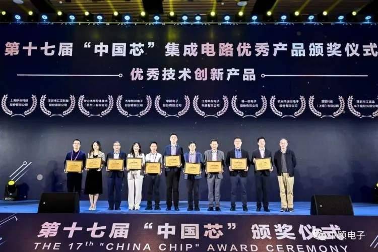 飞利浦手机:长宁企业中颖电子荣登“中国芯”优秀技术创新产品榜单