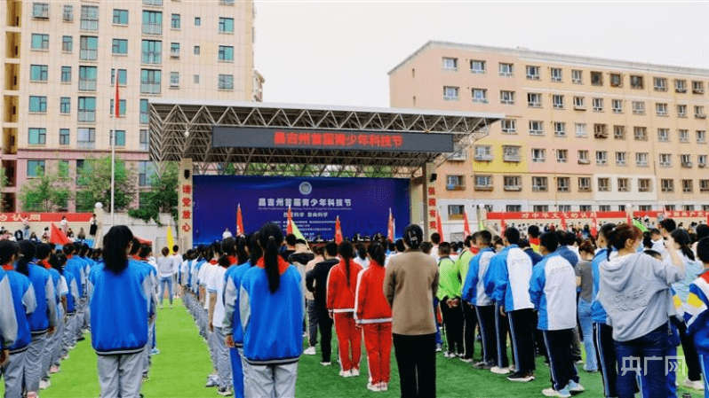 手机控:昌吉州举办首届青少年科技节