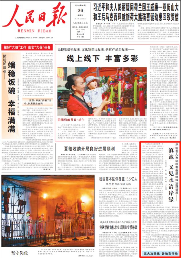 云南苹果手机新闻头条昨天刚刚发生的新闻头条