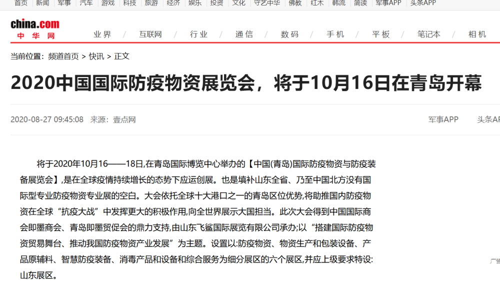 央广新闻手机客户端国际新闻头条最新24小时