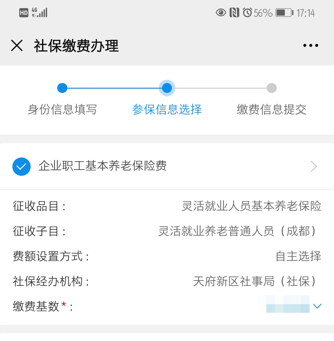 湖南税务社保缴费客户端湖南税务app下载最新版