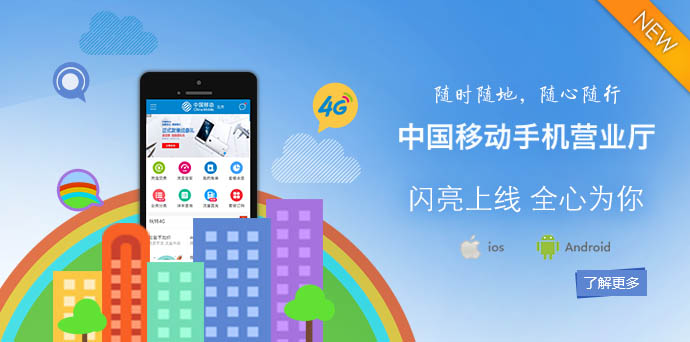 中国移动手机营业厅app客户端办税服务厅开通扣缴端数据下载怎样操作