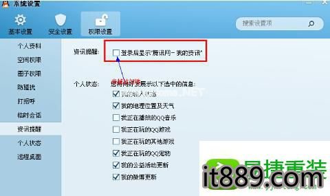 腾讯手机qq新闻首页腾讯新闻app下载官网