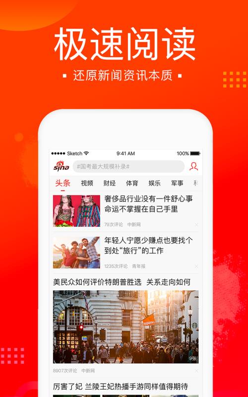 无线新闻app安卓版香港新闻app下载安装-第2张图片-太平洋在线下载