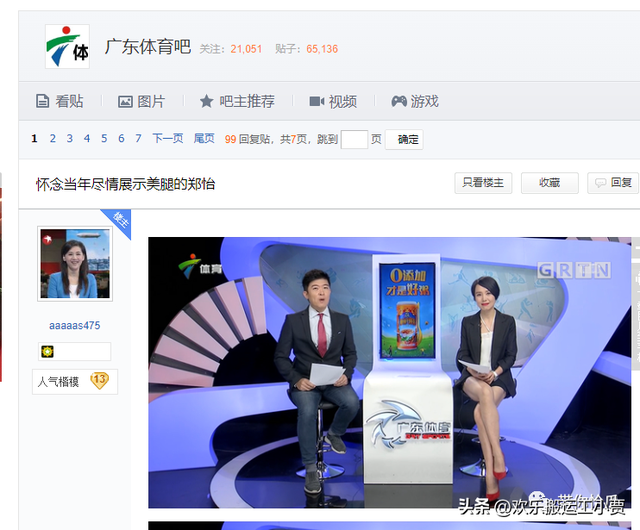 手机看广东新闻频道怎么看广东新闻频道节目回看-第7张图片-太平洋在线下载