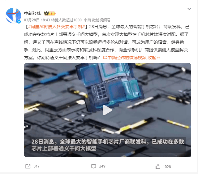 手机经常出新闻中国今日头条新闻-第2张图片-太平洋在线下载