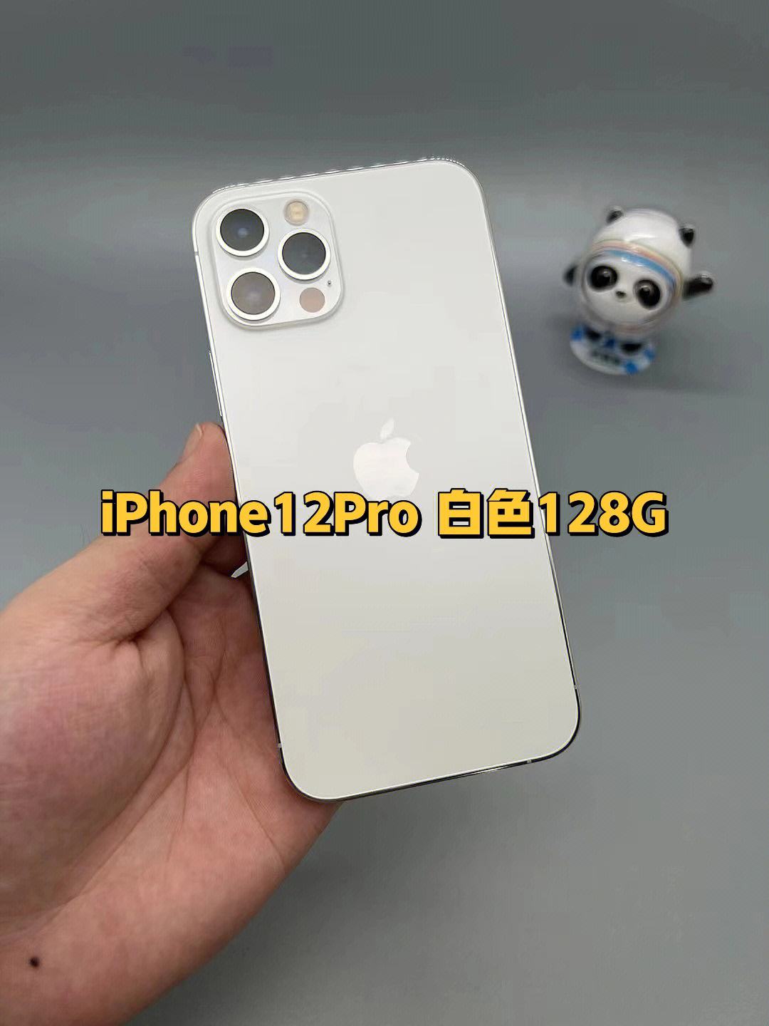 苹果12纯银版苹果iphone序列号