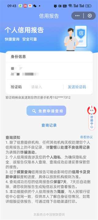 手机版云闪付怎么关联云闪付能关联几个手机号